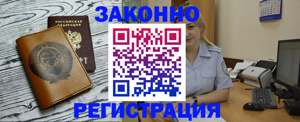 прописка от собственника в Смоленской области