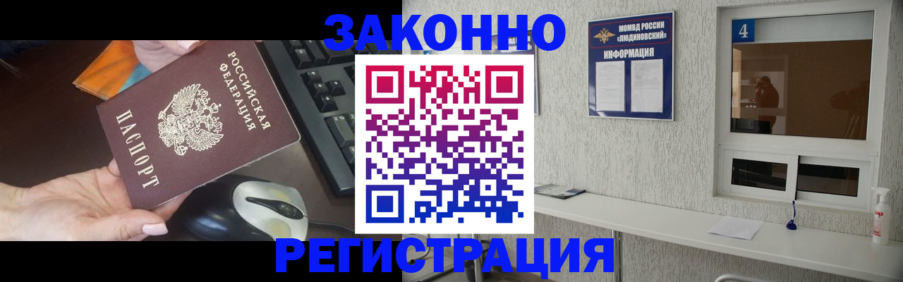 миграционный учёт в Смоленской области