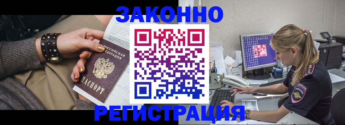где прописаться в Смоленской области
