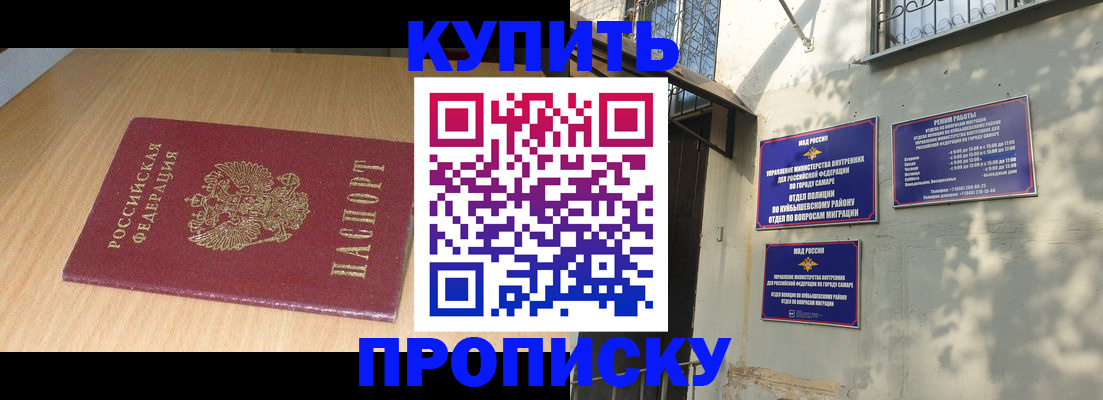 оформление документов для прописки в Смоленской области