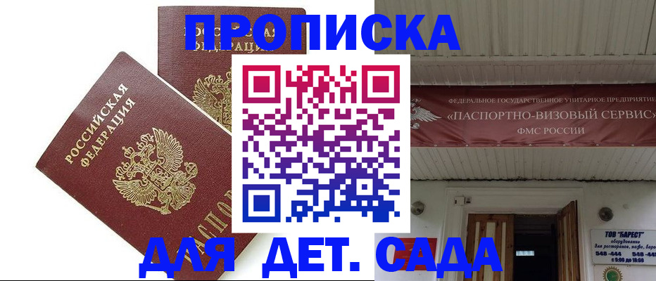 регистрация для школы в Смоленской области