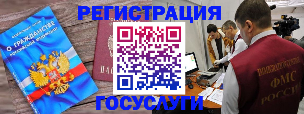 прописка в квартире в Смоленской области
