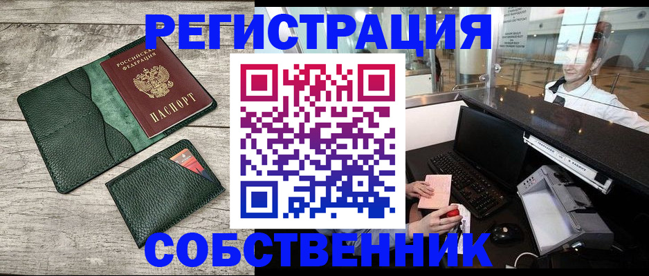помощь в оформлении постоянной прописки в Смоленской области